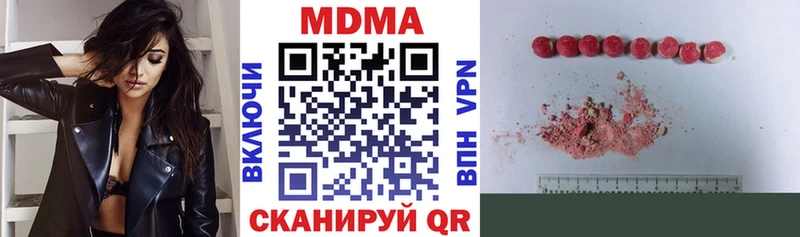 MDMA молли  Новая Усмань 